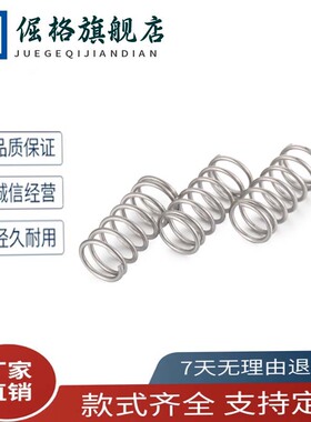 圆线螺旋弹簧 FWR5/6/8/10/12/15/16/18/20/25/30-110不锈钢