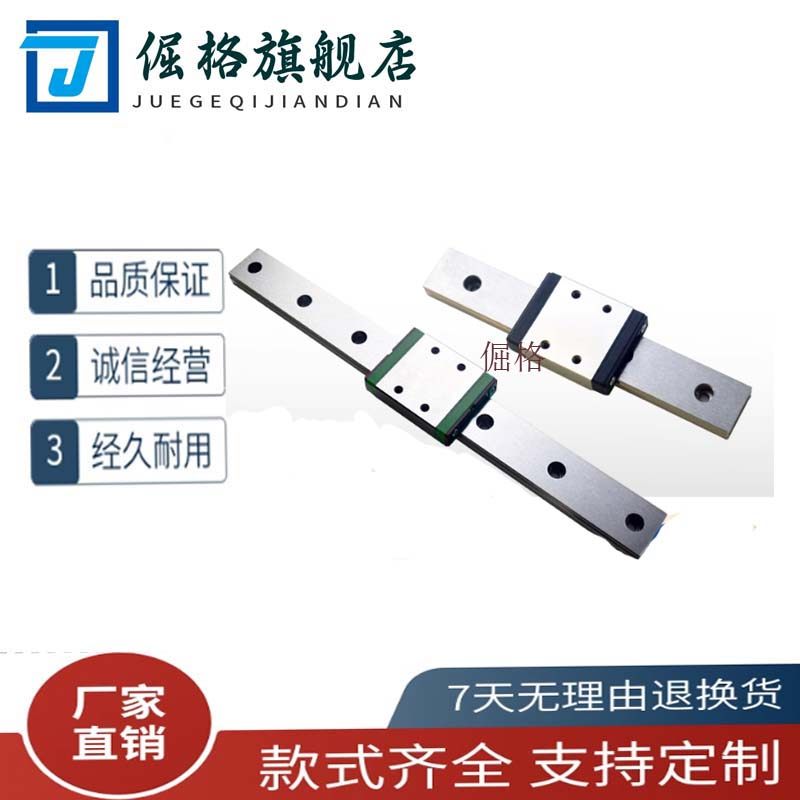 薄型MGW7直线滑块导轨7C 7H滑轨 IAJ01 SWCC-H9-L70/90/125/220