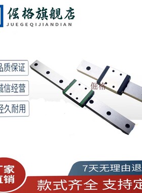 薄型MGW7直线滑块导轨7C 7H滑轨 IAJ01 SWCC-H9-L70/90/125/220