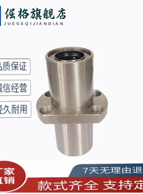 E-LBHCM8LUU/6/10/12/13/26/18/20/25/30/35/40/45/50/60直线轴承