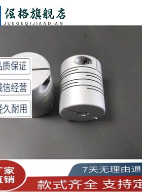 CPSX24联轴器CPCX19D16D24D29D34 5-6 7-8.9-525/35/10/12/14/15E