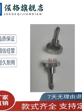 防脱落压纹旋钮NOOSD/NOBD/NKOSD/NKBD3/4/5/6/8-30/10/15/20/24