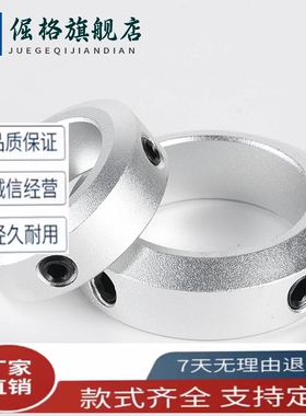 固定环SCCAW铝合金材质3/4/5/6/8/10/12/15/20/25/30/35/40/45/50