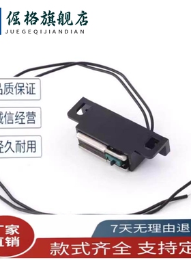 导线型磁力扣HGE01-36 HGE01-36A控制开关磁吸门吸 HGE02 MGSR1/2