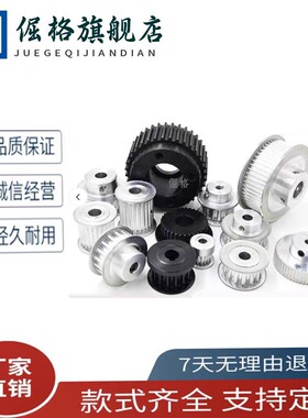 C-HTPA24S5M同步带轮S5M24齿带宽25槽宽27AF型EBJ41-S5M250-24-A