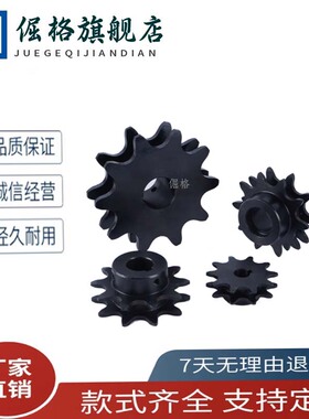 WESP3/4/5-9/10-H15/20-N15/20 倍速链条用链轮