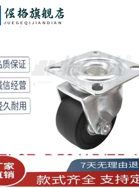 CEL07-D50/50A/65/65A/75/75A-Ne低重心脚轮CEL06-D75-Ur