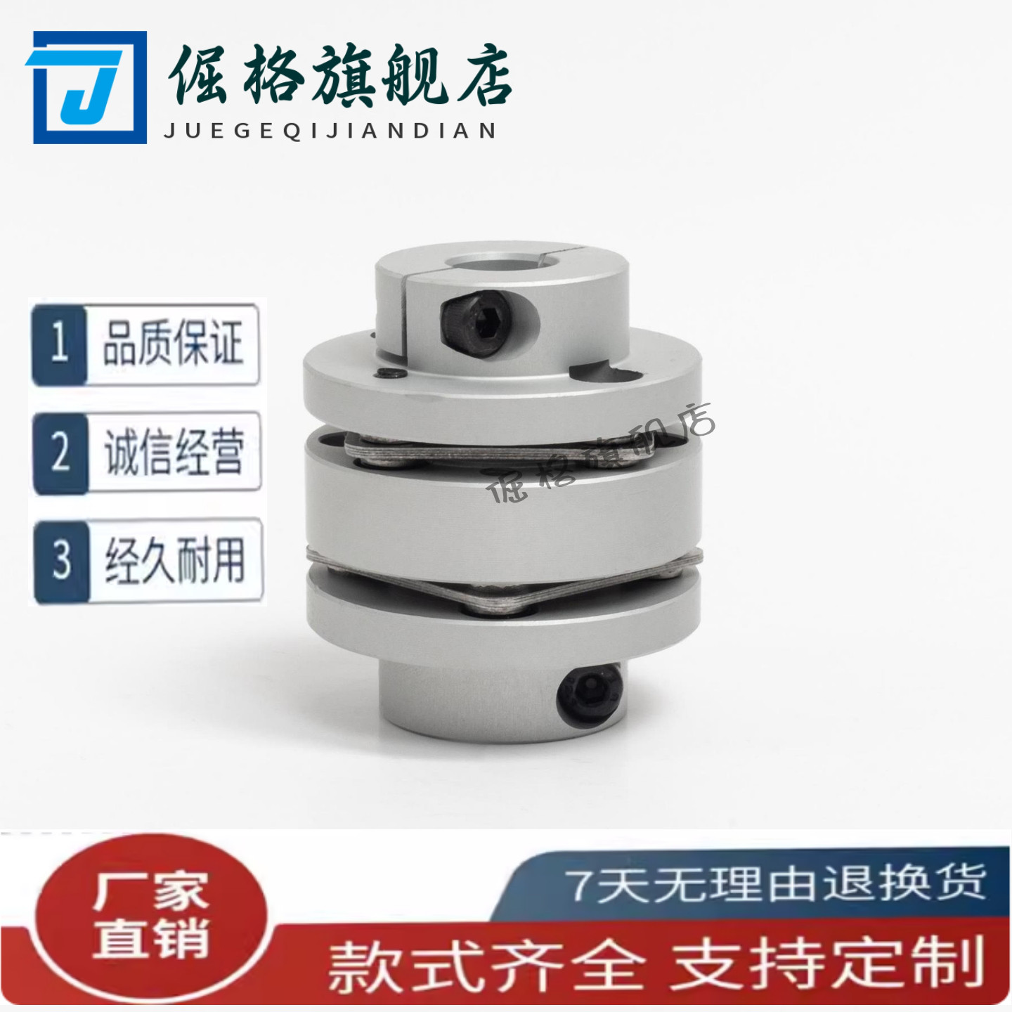 18联E轴器CPSHWK14/CPSHC19/CPSHCK20-15/22/24/CPSWC25/CPSWCK30