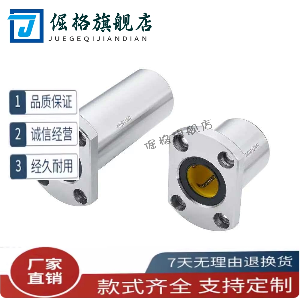 E-LBH5UU/6/8/10/12/13/16/20/25/30/35/标准型直线 线轴承E-LBHM