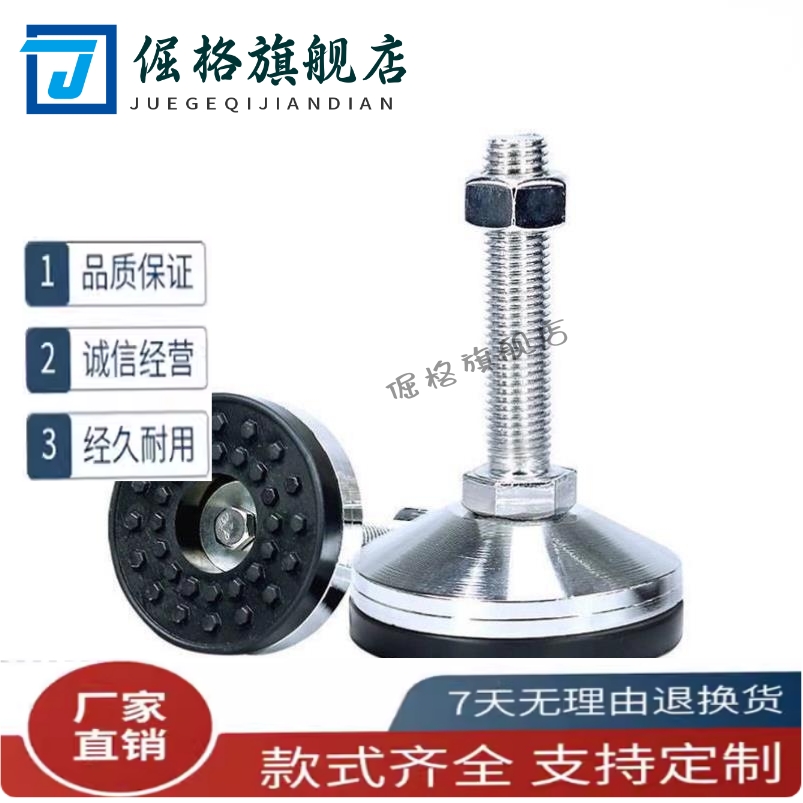 水平调节重载脚杯AJC AJCR-D78/D98/D118-M20/M24-L120/L150