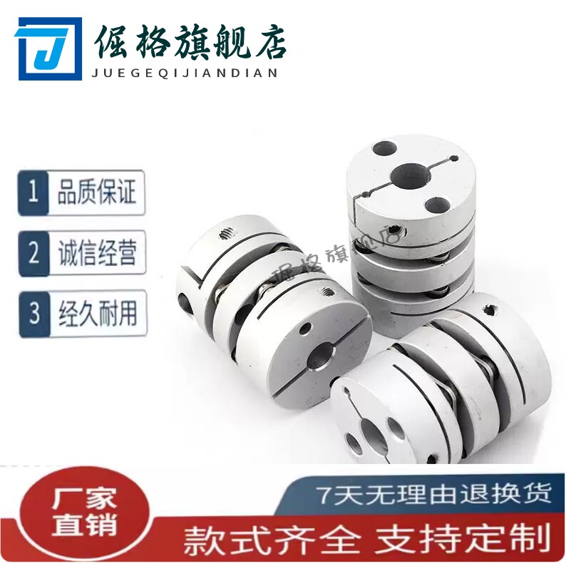 替代米S米沟槽式联轴器CPLCN-16 20 25 32 40 CPLSC CPSCN CPSSC