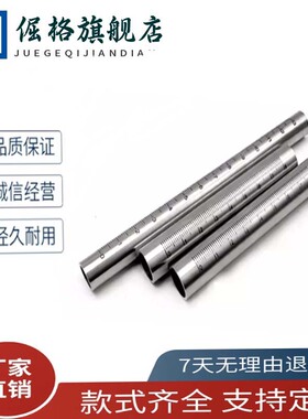 刻度管 棒 刻度支柱FGSTN10 12 15 20 25-35/40/45/50/100/450