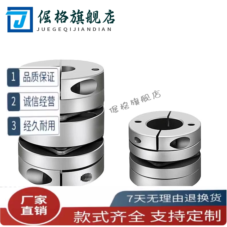 联轴器MCSLC MCSLCLK MCSLCRK MCSLCWK-D20 D25 D32 D40 D50