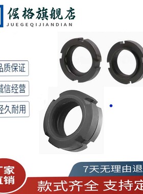 HLBC10/15/25/30/4050偏心锁紧螺母止退防松对锁精密重载组合螺母