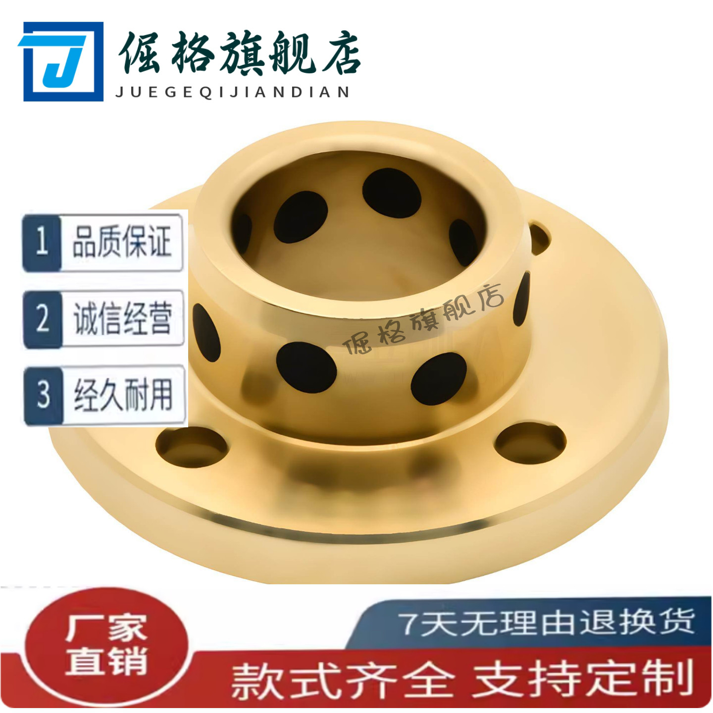 MPGZ18-14/20/25/30/35无油衬套 铜合金止推型