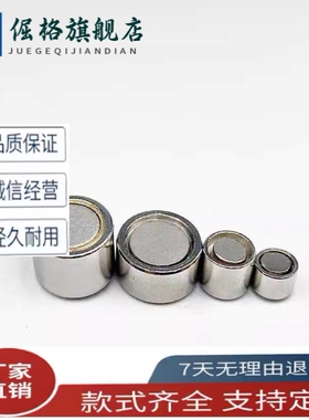 BMJ02 BMJ31 BMJ21-D4-D5-D6-D8-D10-13-16-20-25强力型磁铁带座