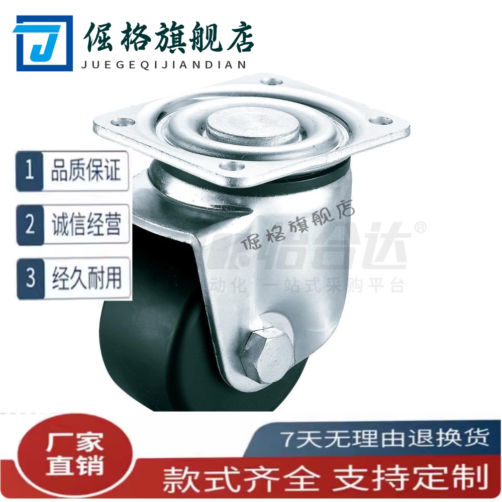 低重心脚轮活动型J-CPM01-D50/D65/D75/D80-NQ/NT/NW/JA/NS