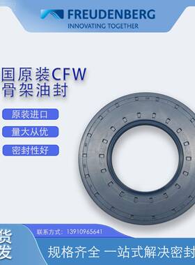 德国CFW原装BAU3L密X2/尺寸52S*100*107骨架油封旋转封耐磨52*100