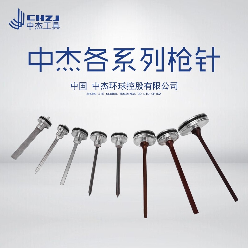 中杰枪针撞针枪舌F30 D G直钉枪1013J码枪P625蚊钉ST64钢钉枪配件图片