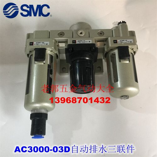 全新 AC2000-01DG AC3000-02DG AC4000-03DG自动排水三联体
