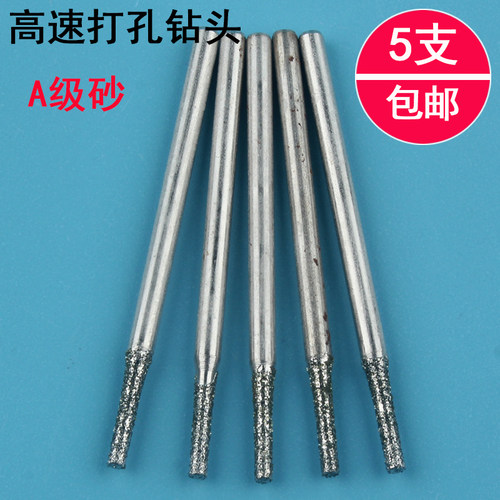 打孔针玉石金刚砂钻头玉雕金钢玛瑙开孔器雕刻小孔牙机工具松石