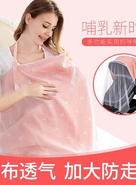 婴儿宝宝外出防风盖纱巾哺乳巾喂奶神器遮羞布遮挡衣盖罩防走光