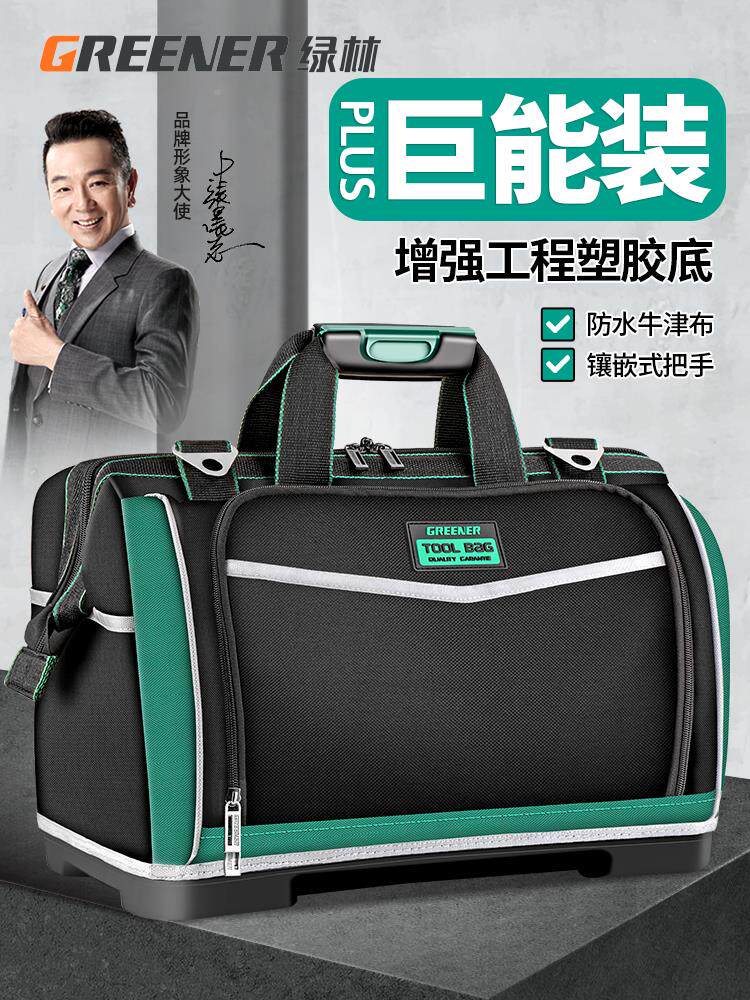 绿林工具包结实耐用多功能维修收纳袋便携耐磨电工专用帆布收纳包图片