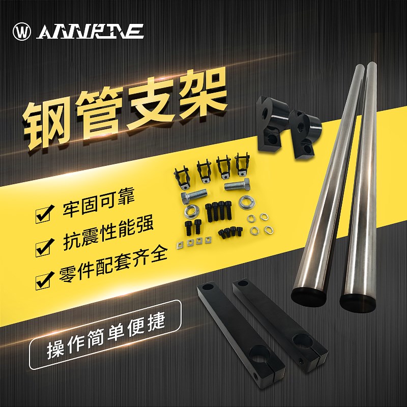 WANNRIVE安全光栅光幕钢管支架摆臂支架冲床光电保护装置光栅支架