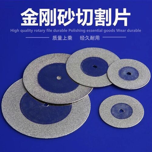 金刚砂切割片 美缝工具 金刚石切缝片玉石切割玻璃屏幕切割陶瓷