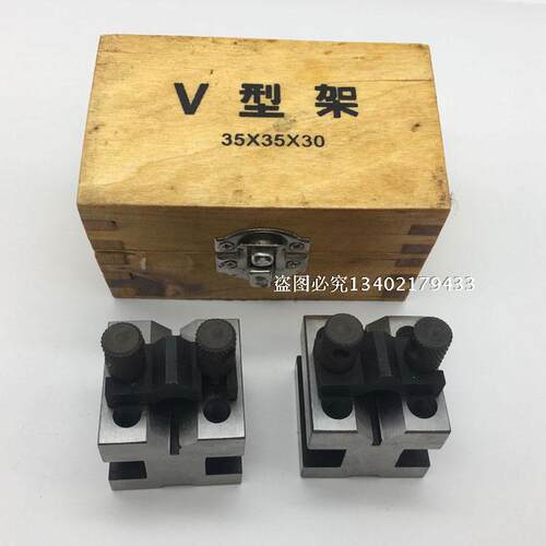 精密V型夹具V型架划线V型铁V型台等高V型块35*35 60*60 105*105