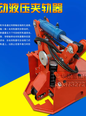 直销液压夹轨器起重机 龙门吊提梁机用防风夹轨器 液压弹簧夹轨器