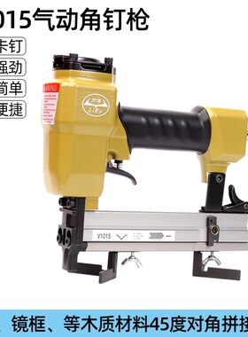 V1015钉枪气动角钉枪十字绣装裱钉枪45度画框拼接角钉枪v型钉枪