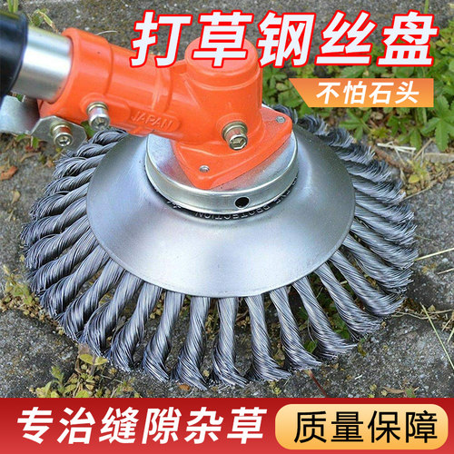 割草机钢丝盘打草头耐磨田旱地两用除草头耐磨无死角汽油通用配件