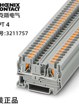 菲尼克斯直通式接线端子 - PT 4 - 3211757 1包50个