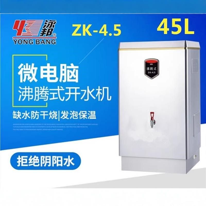 泳邦开水器商用沸腾式工厂大容量电热烧水炉厨房酒店不锈钢开水机