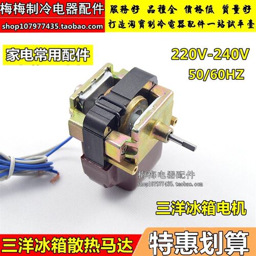 适合冰箱冰柜维修配件展示柜风机三洋电机散热马达IS3215EAB 220V