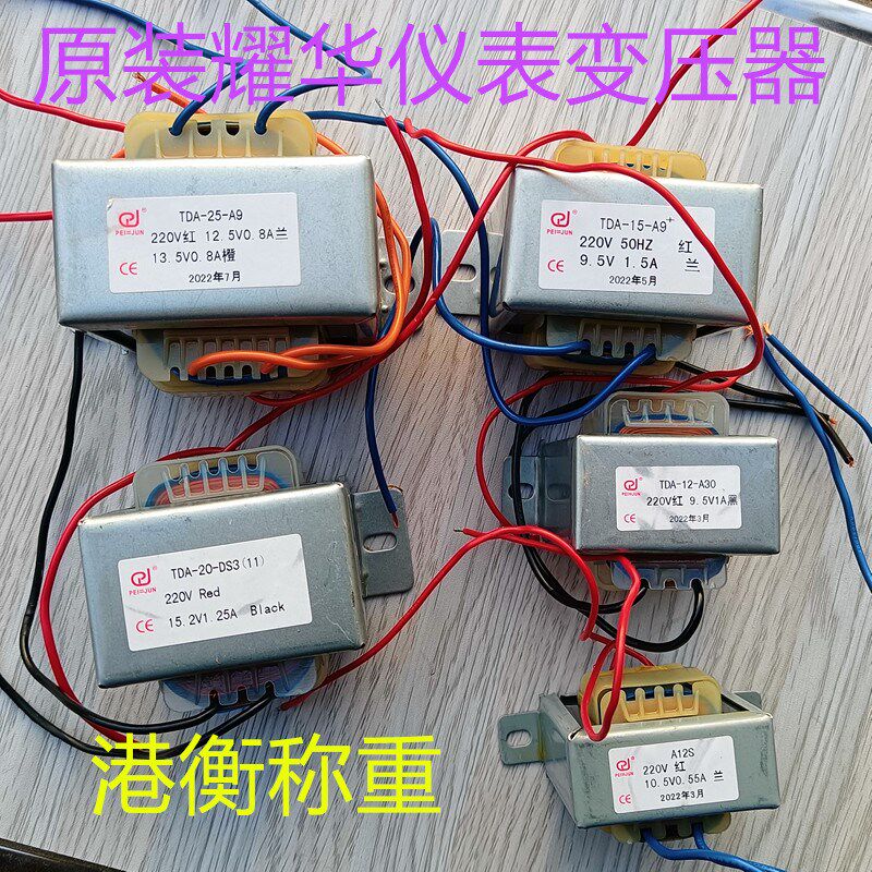 上海耀华XK3190-A9+称重显示器仪表配件大地磅DS3汽车衡变压器电8