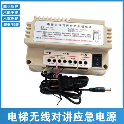 电梯无线对讲专用应电源TD-226/360/DJX-260/380/DS 无线对讲电源