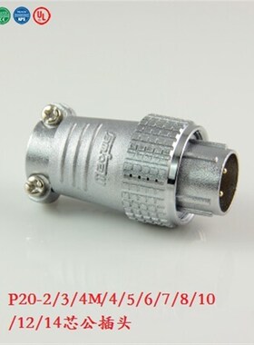 宁波重强原厂自营插头P20 Maojwei Sinocontec P20直式公插头A