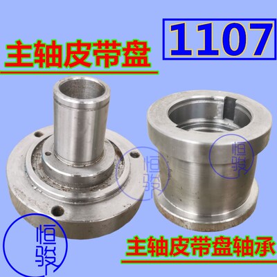 宁江机GG1107主轴皮带盘主轴皮带盘轴承座 宁江机走心机周边配件
