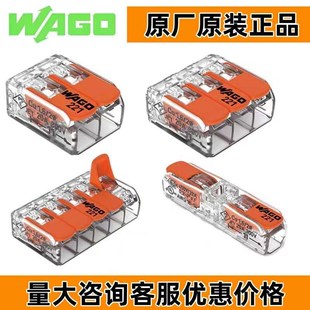 413 222 613 412 615 612 221 2411 万可WAGO对接线221 415