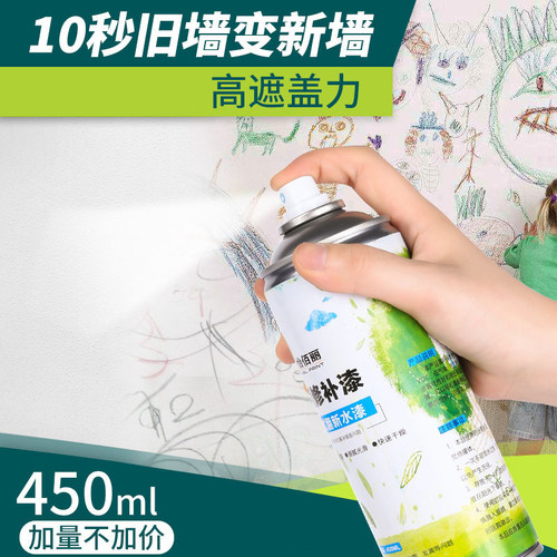墙面喷漆罐修补膏乳胶墙壁修复白墙去污神器白色补墙内墙家用批土