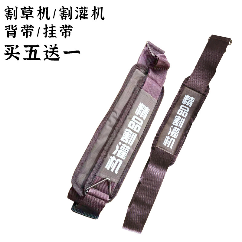 背负式割草机双肩背带除草机配件精品加厚侧挂式割灌机单肩挂带图片