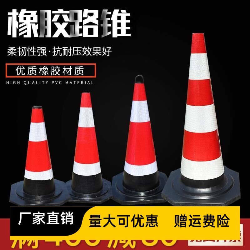 隔离桩警示柱塑料立柱挡车器路障公路标志防护安全雪糕筒椎雪糕桶