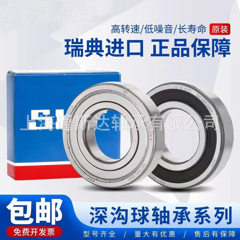 原装KF轴承630-2Z/C3 6309-2Z/C3 6310-2Z/C8WTN3 63132Z-/CS3