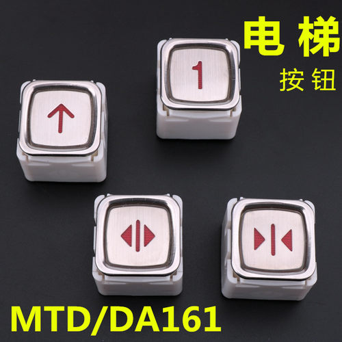 外呼按钮 适用于富士电梯160 MTD161 DA161按钮 方向箭头开门数字