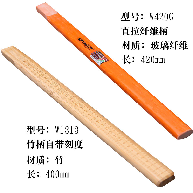 锤柄奥新澳新木柄工具锤柄子羊角锤纤维柄竹柄木把木工锤柄榔头柄图片