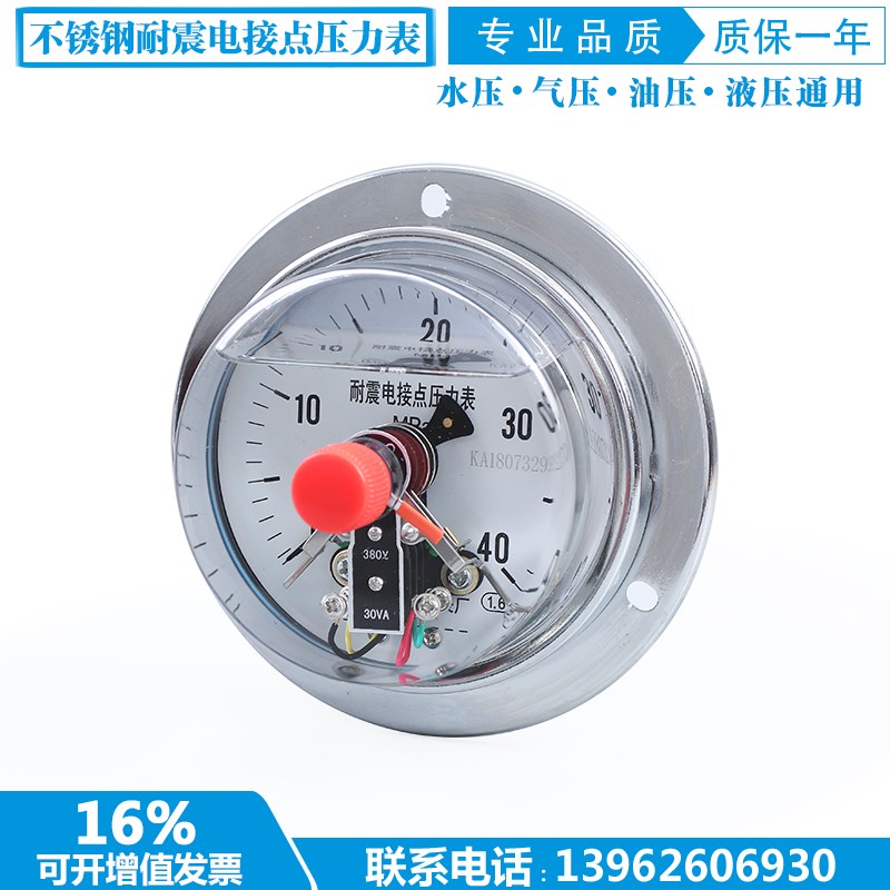 YNXC-100ZT 40MPa 抗震电接点压力表 耐震轴向磁助式电接点压力表