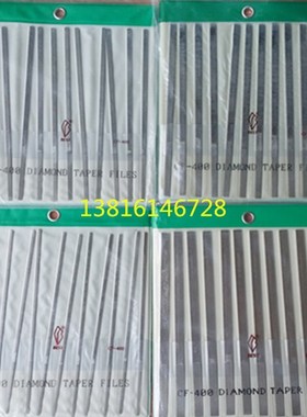 锉刀 金刚石锉刀 钻石锉刀 大平斜锉刀 一品锉刀 CF-400锉刀