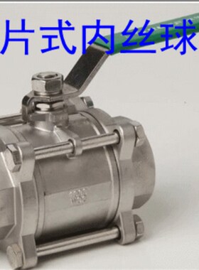 201 304不锈钢3片式内螺纹三片式丝口球阀3pc丝扣4分Q11F-16阀门